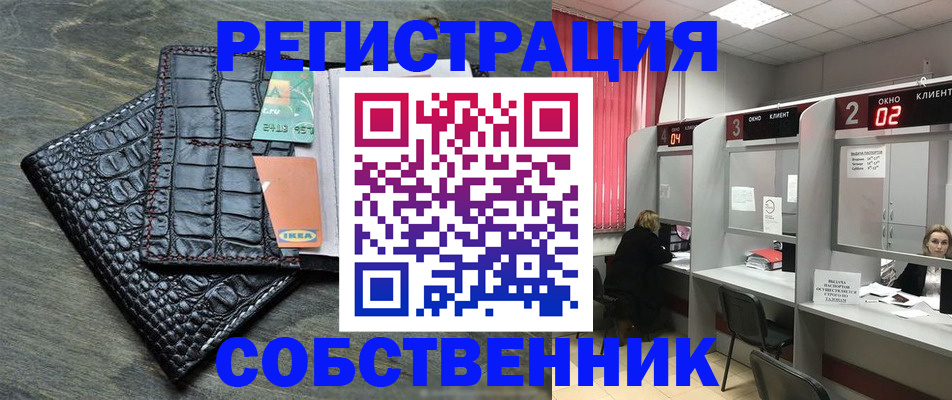 прописка в квартире в Тейково