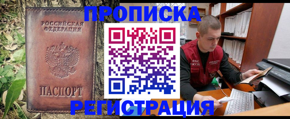 временная регистрация законно в Тейково