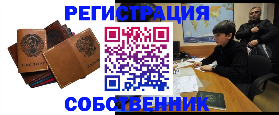 временная регистрация поиск в Тейково