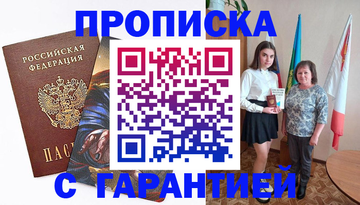 регистрация в Тейково