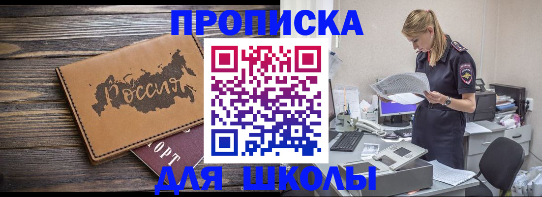 временная регистрация для всех в Тейково